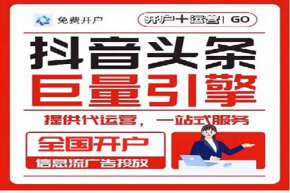 竞价广告开户技巧大揭秘：提升点击率的秘诀